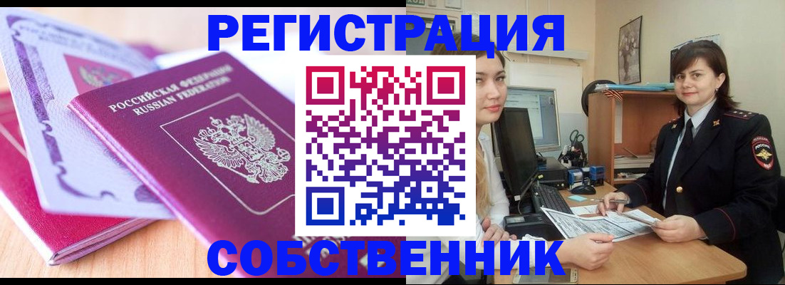 прописка законно в Ярославской области