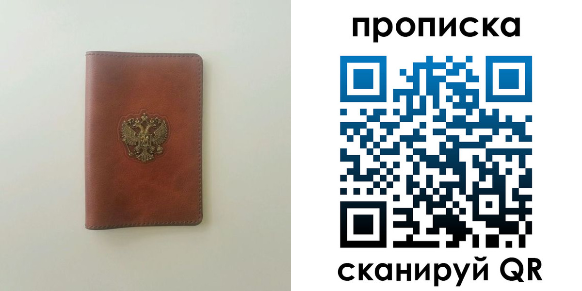временная регистрация надежно в Ярославской области
