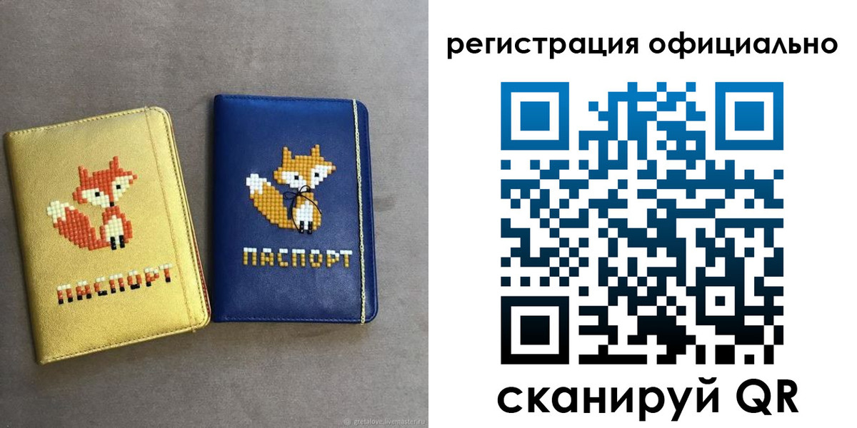 прописка для школы в Ярославской области