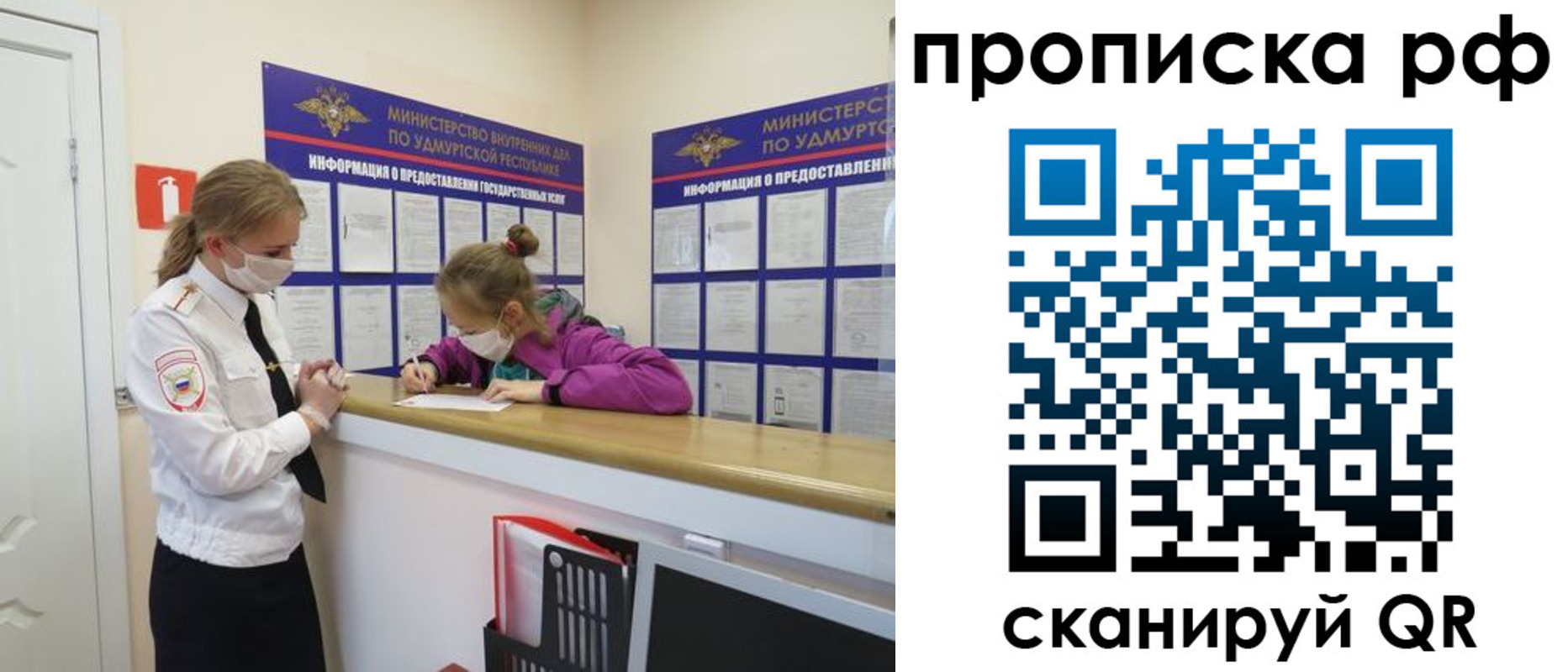 временная регистрация 2025 в Ярославской области