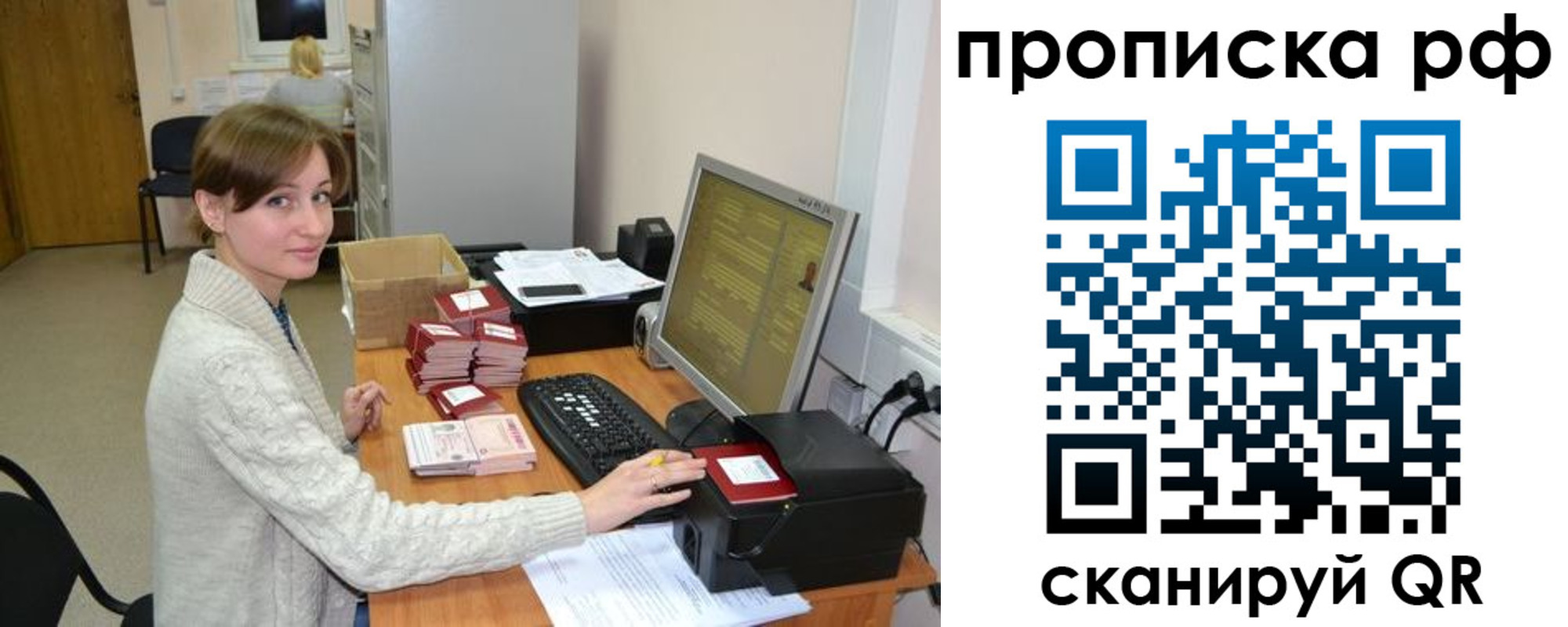 временная регистрация гарантия в Ярославской области