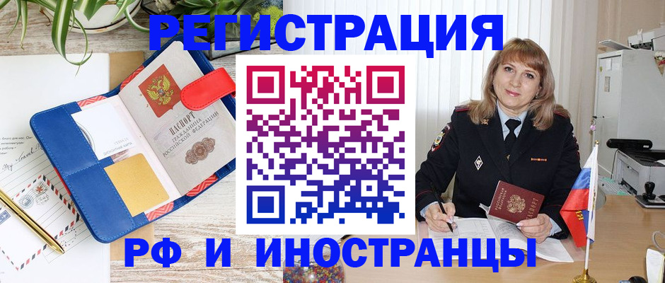 прописка ребенка в Ярославской области
