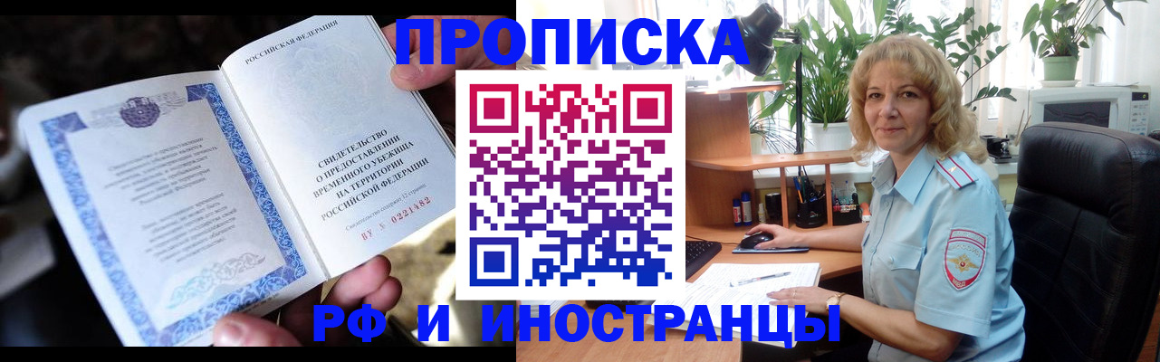 прописка 2025 в Ярославской области