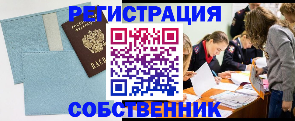 временная регистрация 2025 в Ярославской области
