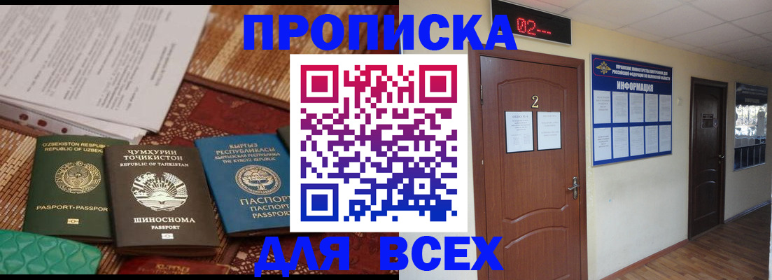 временная регистрация надежно в Ярославской области