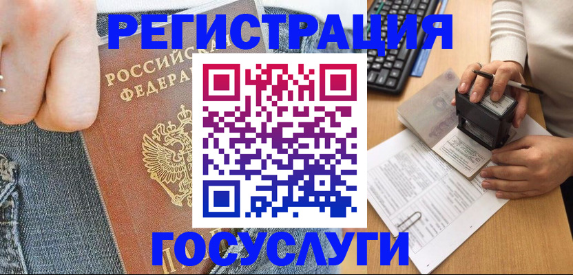 временная регистрация для школы в Ярославской области