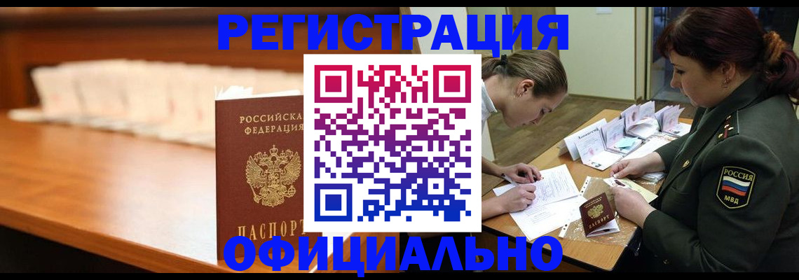временная регистрация недорого в Ярославской области