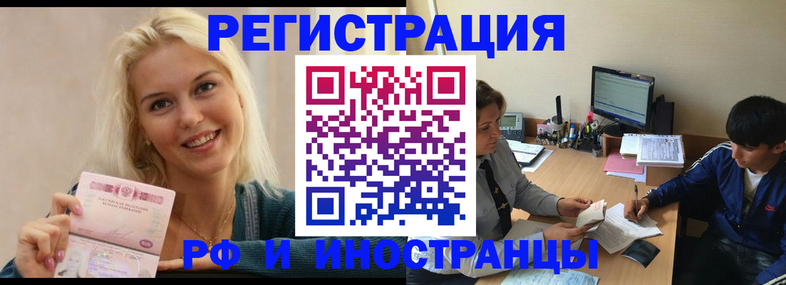 временная регистрация купить в Ярославской области