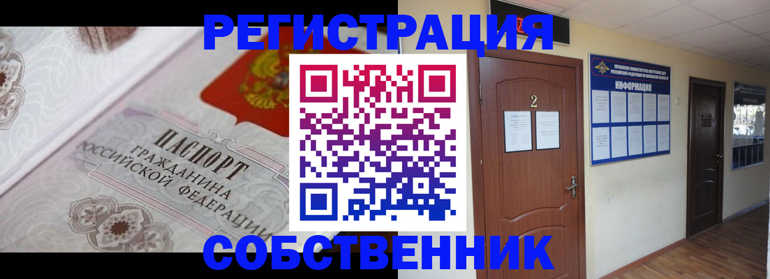 прописка 2025 в Ярославской области