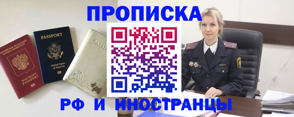 временная регистрация собственник в Ярославской области