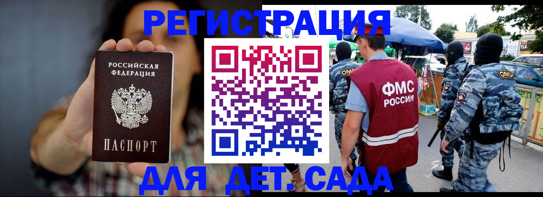 временная регистрация для школы в Ярославской области