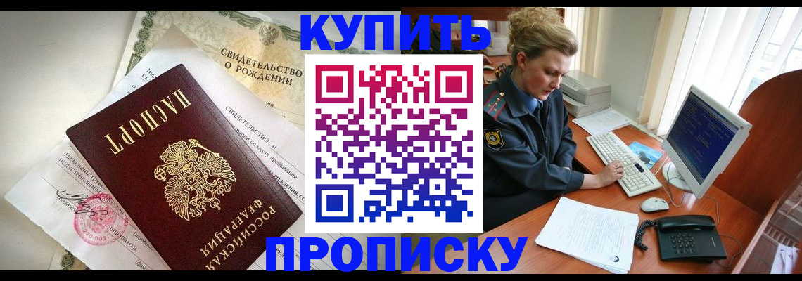 где прописаться в Ярославской области