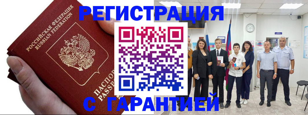 временная регистрация для школы в Ярославской области