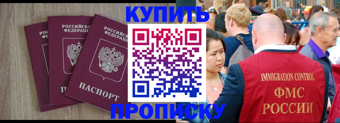 прописка для работы в Ярославской области